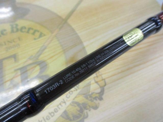 スコーピオン 1703R-2(2019モデル)