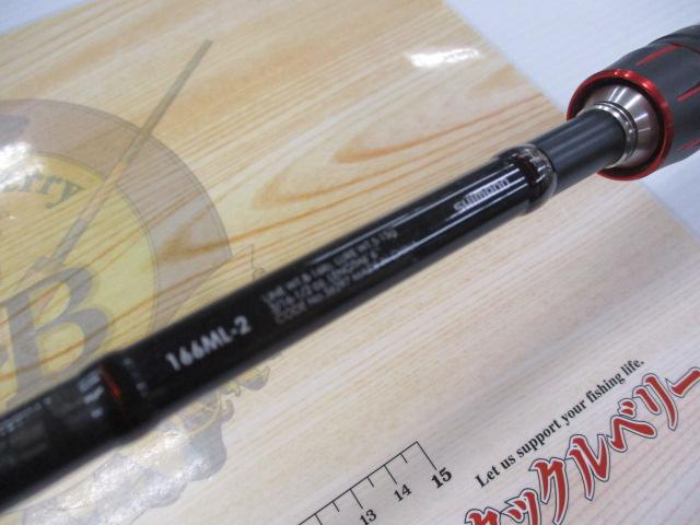 ゾディアス 166ML-2