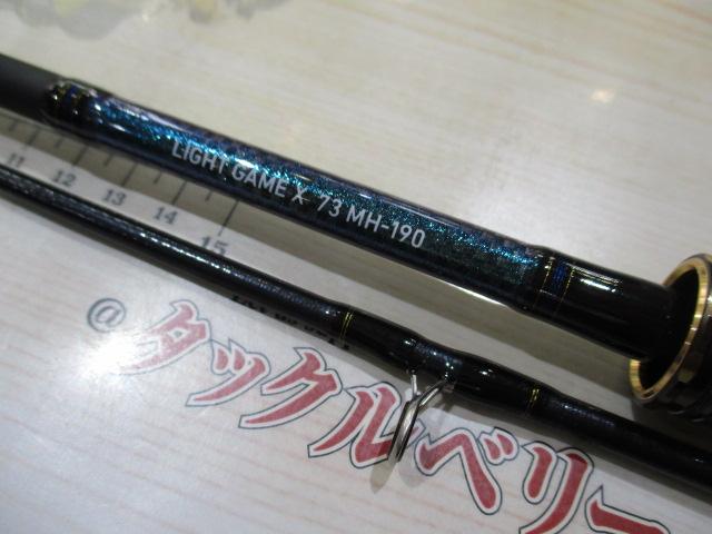 ライトゲームX 73 MH-190・R