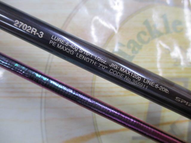 23ワールドシャウラリミテッド 2702R-3