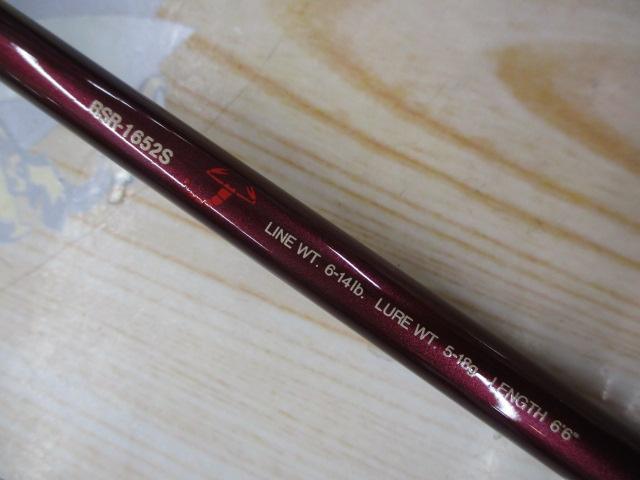 バンタムスコーピオン BSR 1652S