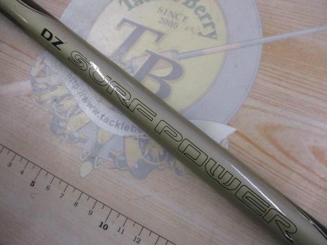 DZサーフパワー 15-360