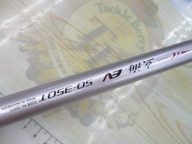 04IH玄海EV 50-350T