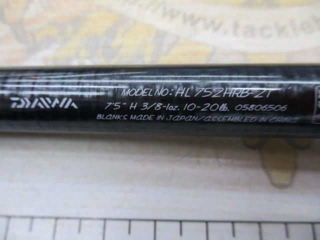 ハートランド HL752HRB-21