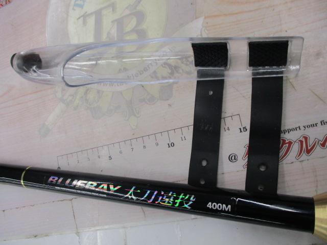 CBブルーベイ太刀遠投400M