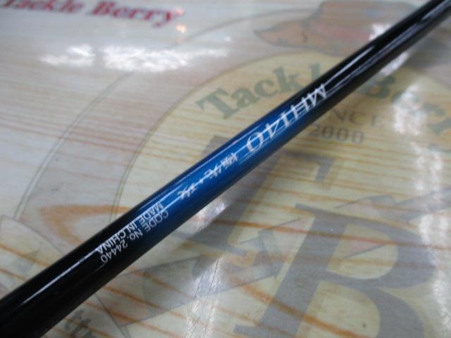 セイハコウAX MH140