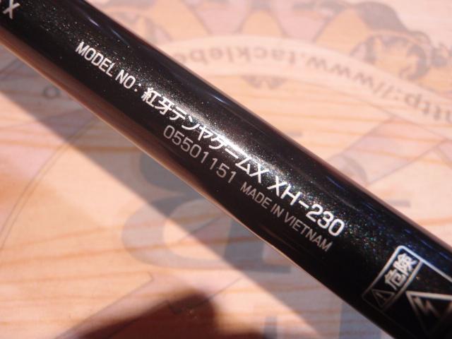 紅牙テンヤゲームX XH-230