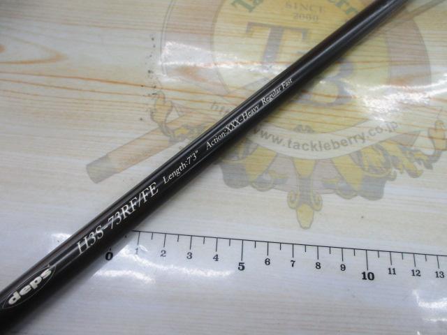 ヒュージカスタムH3S-73RF/FE