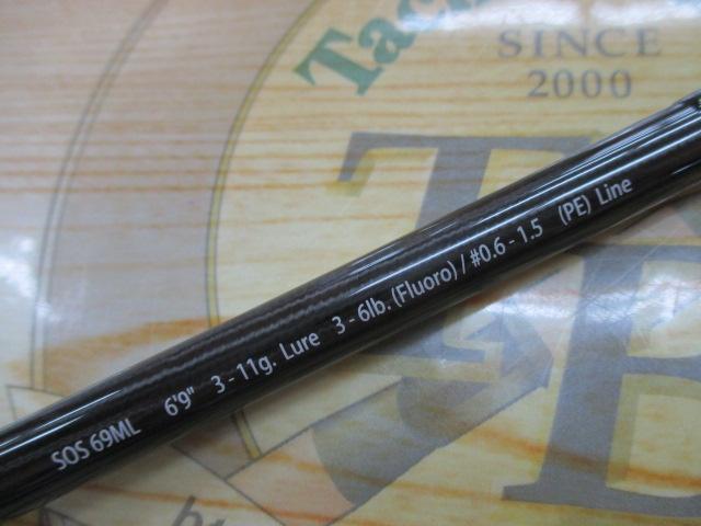 スタンドアウト SOS69ML