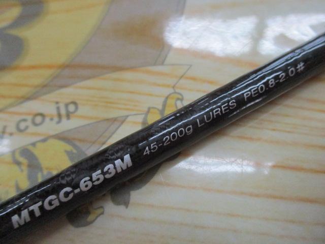 メタルウィッチ MTGC-653M