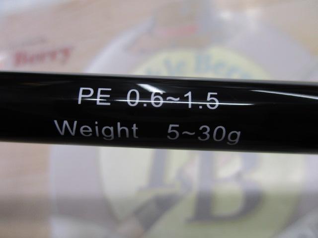 バルバル 85 テクニカルエディション