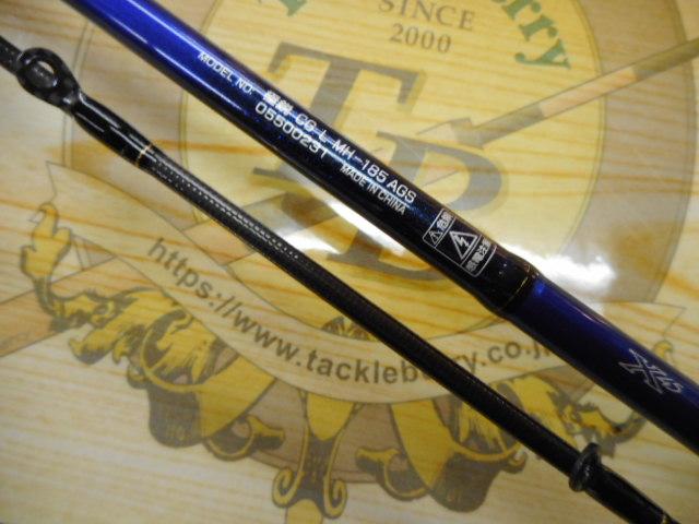 極鋭コンセプトゲーム L MH-185AGS
