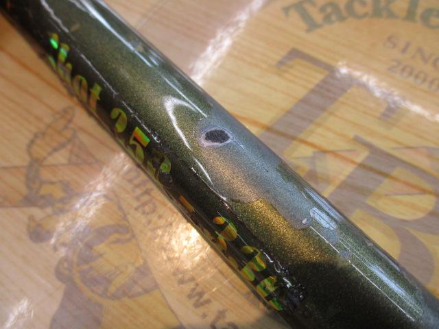 アグリースティックディープショット250-330
