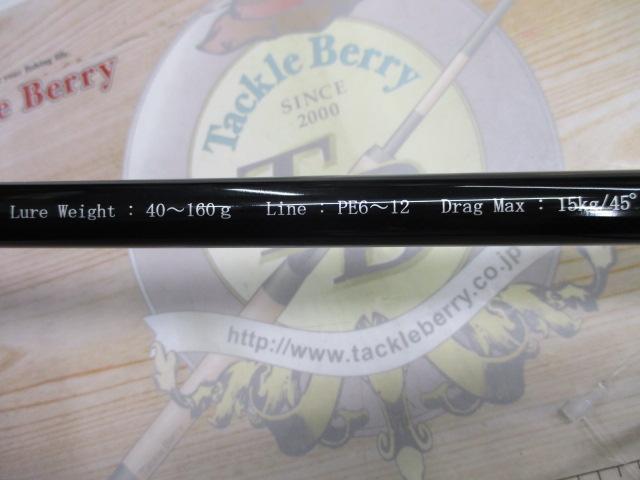 ビッグツナ710 ジャパンスペシャル