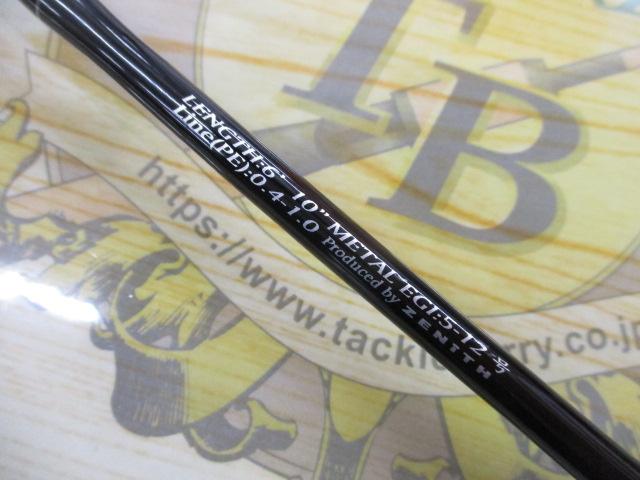 ギガメタル GMB-610M