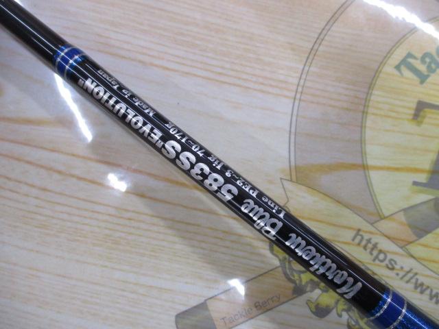 ノーザンブルー 583SS エボリューション ソトボウスペシャル