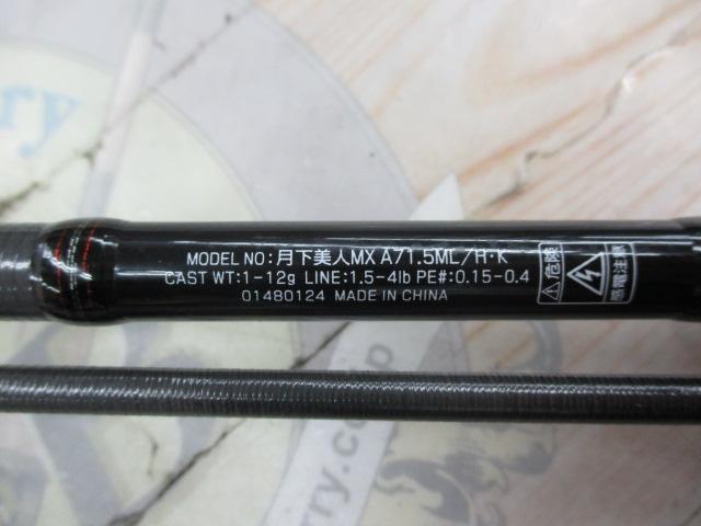 月下美人MX アジング71.5ML/H・K
