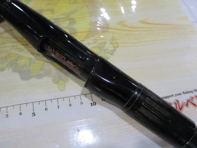 がま磯レセプター 3-53遠投