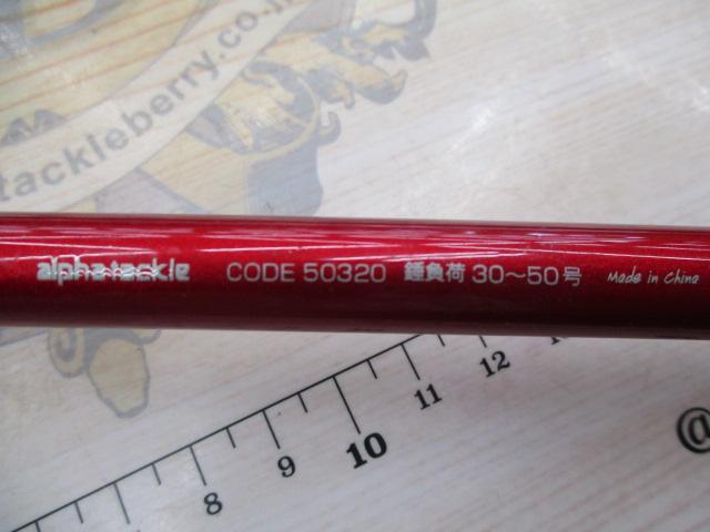 ニュー海人KITA2鰈40-230本調子