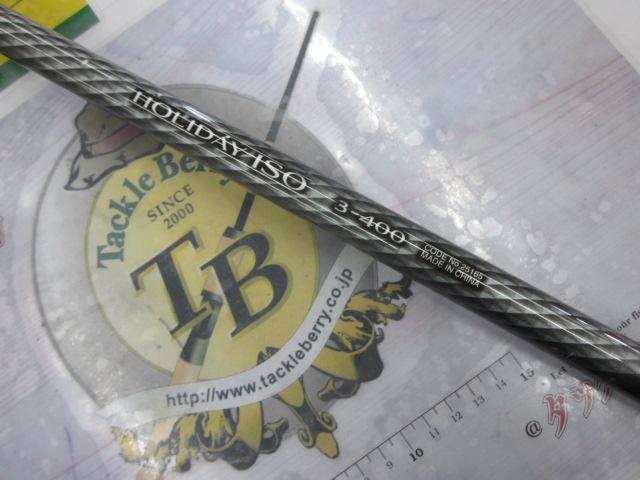 17ホリデー磯 3号400