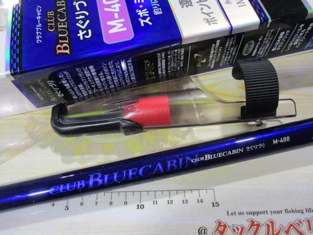 クラブブルーキャビンさぐりづり M-400・E