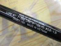 スカイハイ 86ML