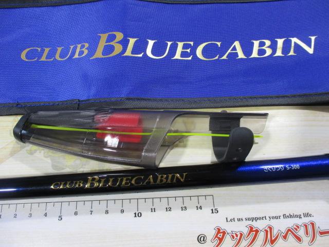 クラブブルーキャビンさぐりづり S-300・J