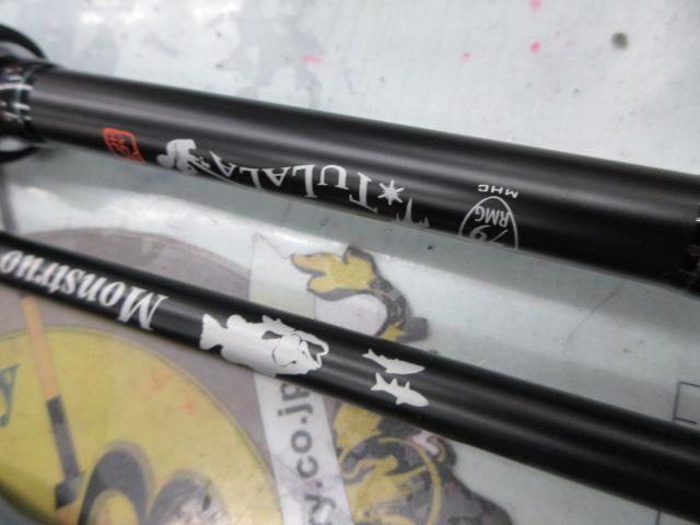 モンストロG79MHC