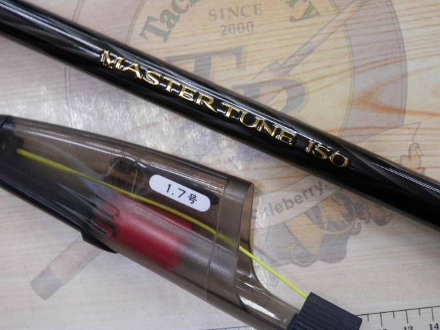 マスターチューン磯 1.7-500