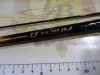 CW飛竜イカダくわせ 1-180