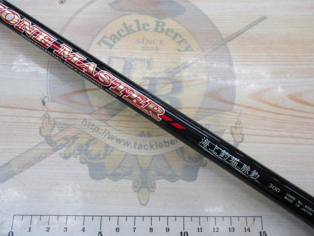 ゾーンマスター海上釣堀脈釣 300