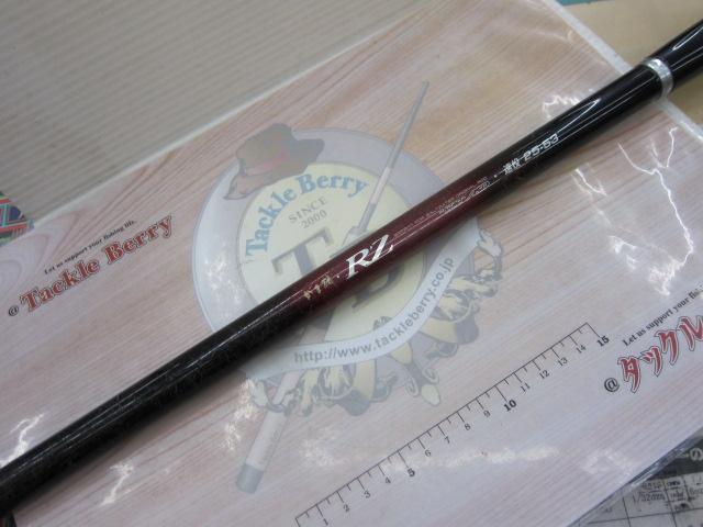 がま磯RZ 遠投25-53