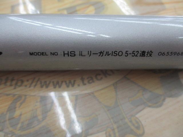 HSILリーガルISO 5-52遠投