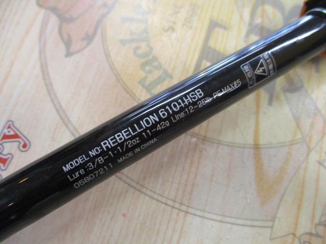 リベリオン 6101HSB