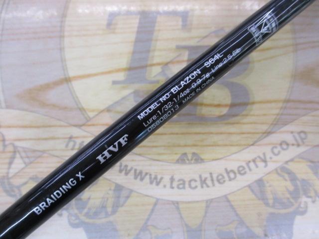 ブレイゾン S64L