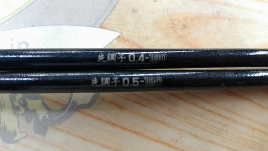 プロセクションチヌ浦スペシャル 180