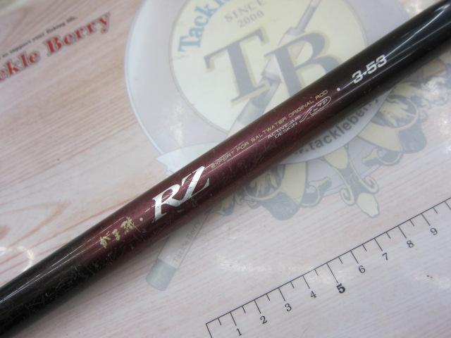 がま磯RZ 3-53