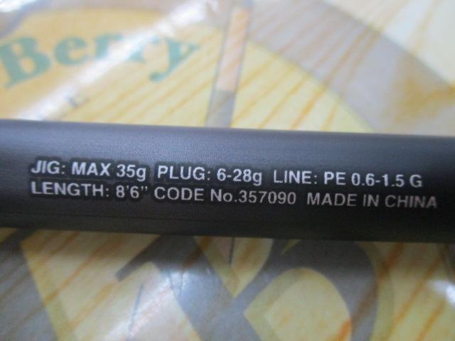 24ディアルーナ S86ML-T
