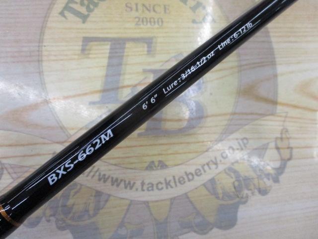 バスパラ BXS-662M