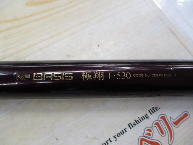 NFベイシス極翔 1-530