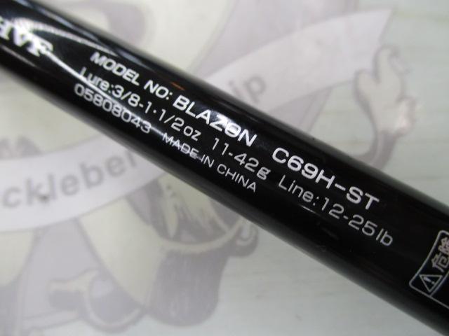 ブレイゾン C69H-ST