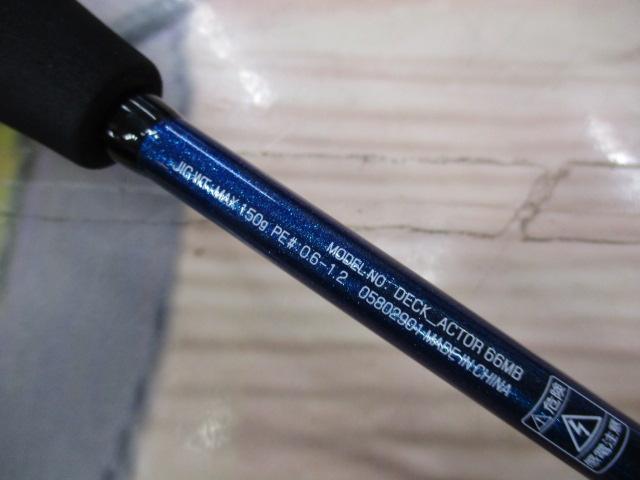 デッキアクター 66MB