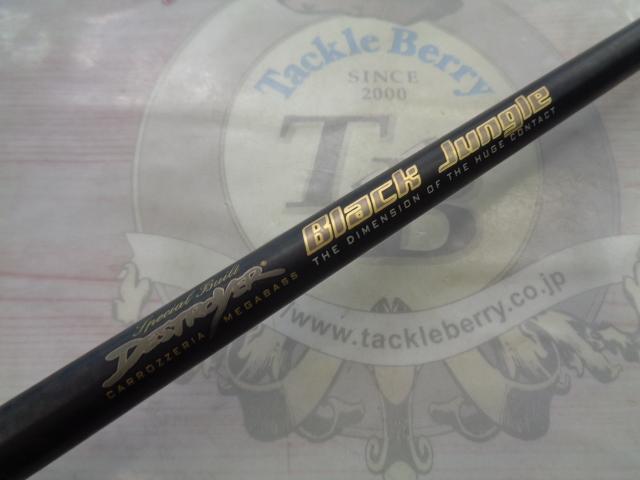 デストロイヤー F6・1/2-74XBJ(ブラックジャングル)赤ラメリールシート