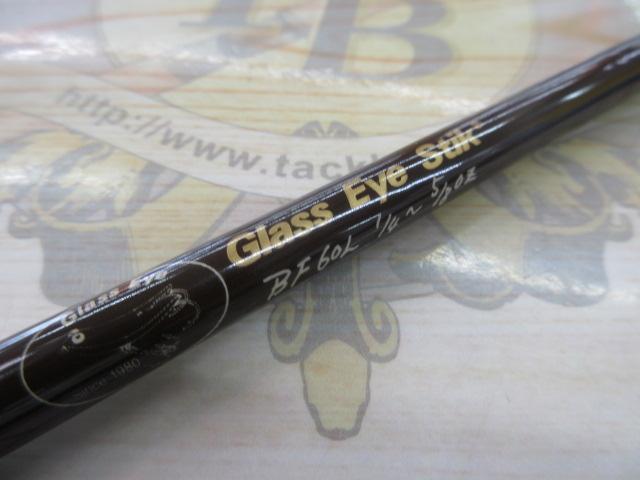 グラスアイスティック BF60L ブラウン フェルール