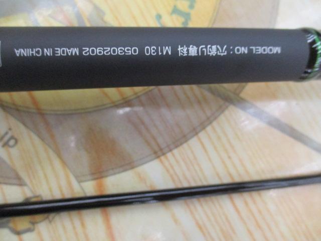 穴釣り専科 M130