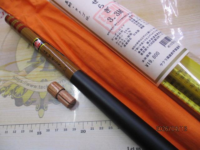 金剛せせらぎ11尺