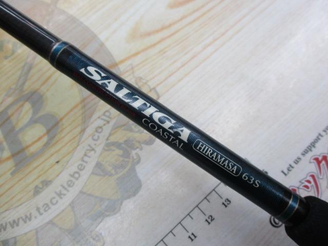 ソルティガコースタル SG ヒラマサ 63S