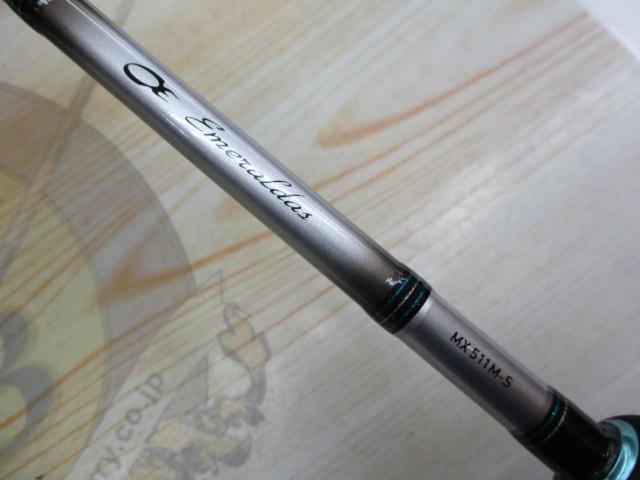 エメラルダスMX 511M-S BOAT