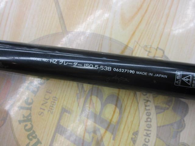 HZグレーダーISO 5-53B