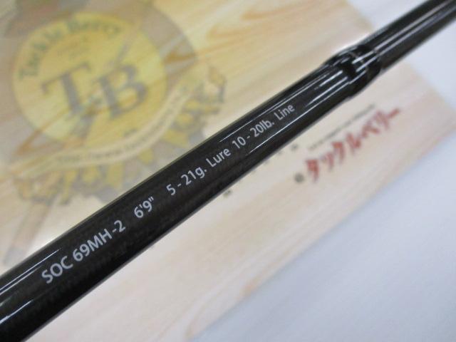 スタンドアウト SOC69MH-2